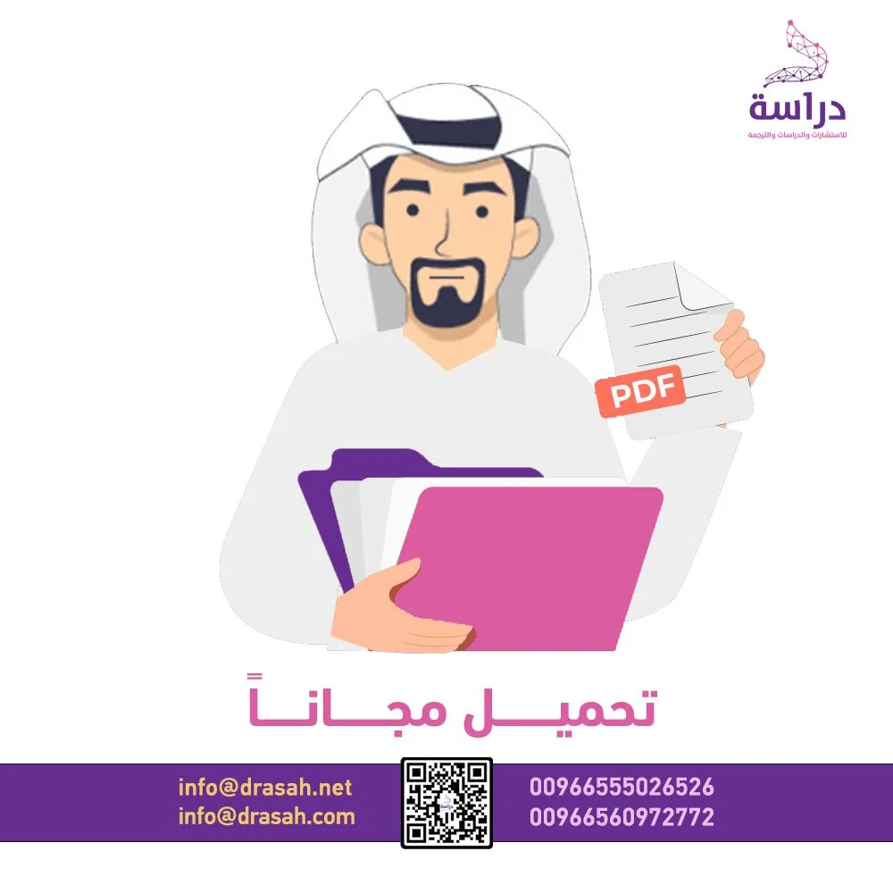 ضوابط اختيار معاملات الارتباط في الفرضيات الارتباطية ضمن بحوث علوم الرياضة